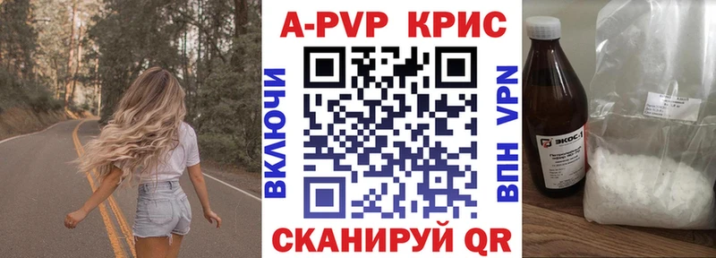 Alpha PVP СК КРИС Тобольск
