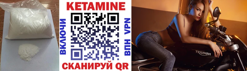 Кетамин ketamine  Тобольск 