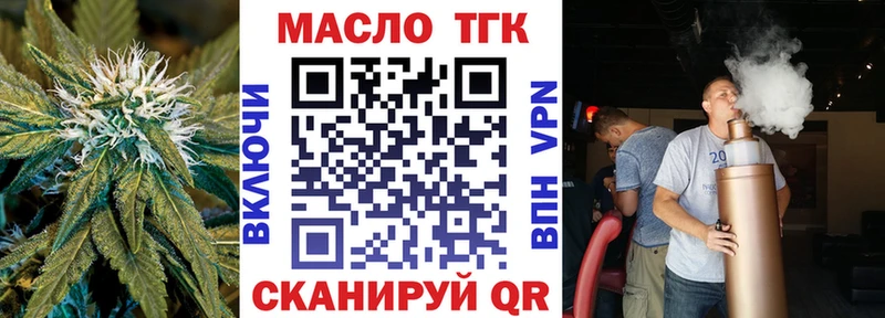 цены   кракен ТОР  Дистиллят ТГК жижа  Тобольск 
